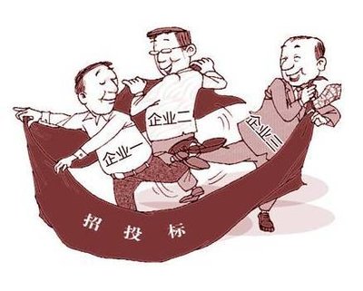 2020年，招投標(biāo)過(guò)程中的九大禁忌