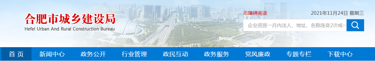 企業(yè)資質(zhì)一月內(nèi)法人、地址、名稱連變2次或一年累計3次以上，列入異常