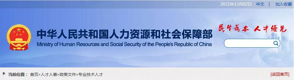 終于，人社部公布2021年版《國家職業(yè)資格目錄》！職業(yè)資格減少68項！壓減49%