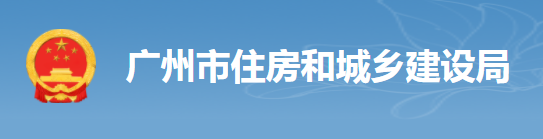 項(xiàng)目經(jīng)理缺勤超過6天，工地納入重點(diǎn)監(jiān)管！