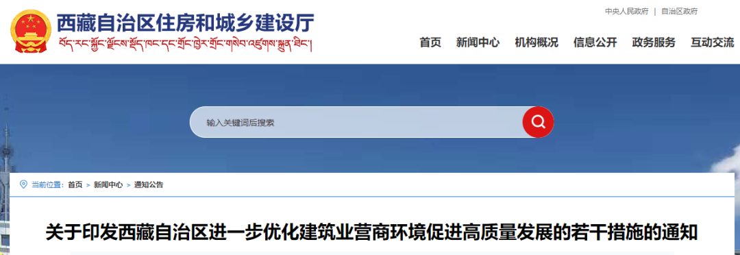 住建廳：工程招標，不得傾向央企、國企！取消各類預選供應商、預選承包商庫！