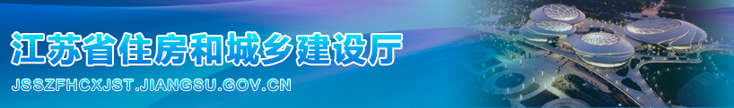 住建廳下發(fā)補(bǔ)充通知：凡發(fā)生事故的，施工/監(jiān)理單位停止通過招投標(biāo)承攬新工程不少于3個(gè)月！