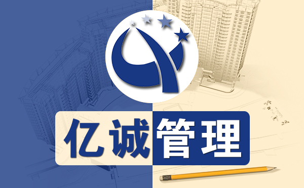 加盟造價(jià)咨詢公司都需要哪些條件？